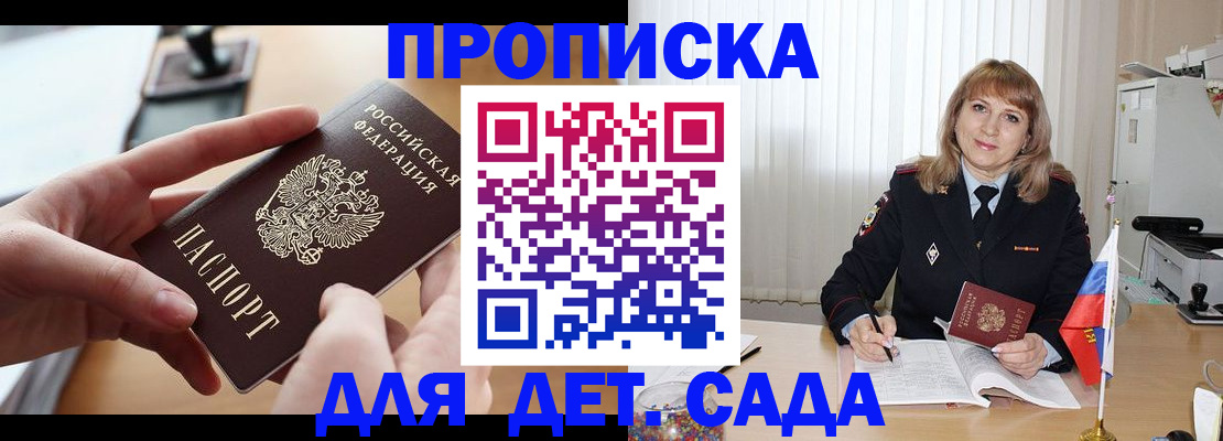временная регистрация 2025 в Суворове