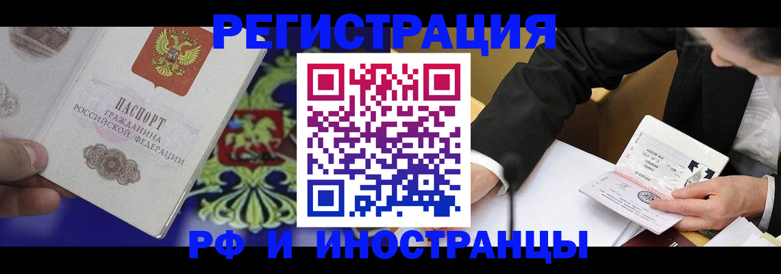 прописка регистрация в Суворове