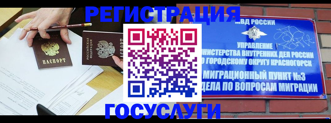 временная регистрация адрес в Суворове