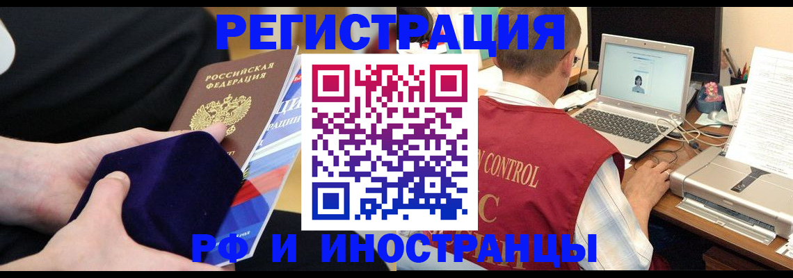 регистрация в Суворове